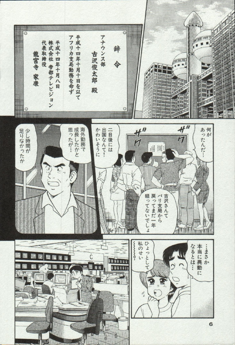 Himitsu no Alice 3 page 6 full