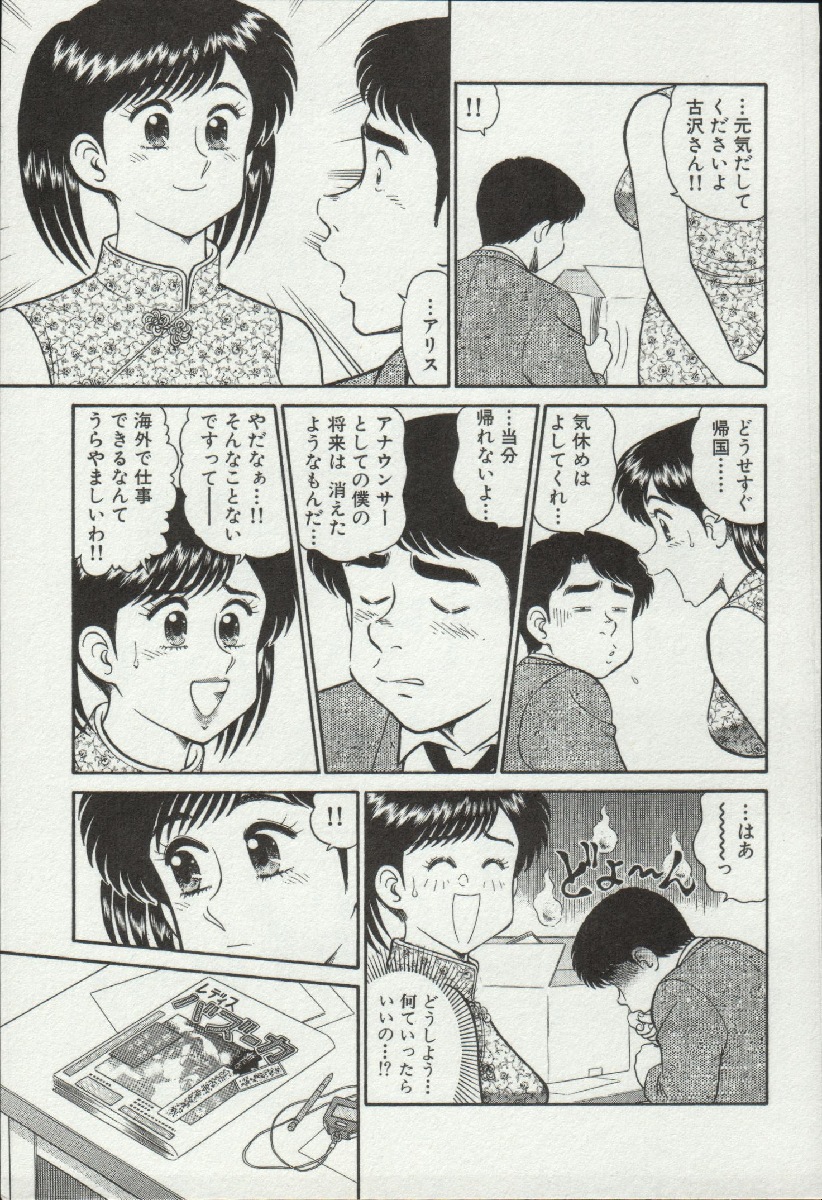 Himitsu no Alice 3 page 7 full