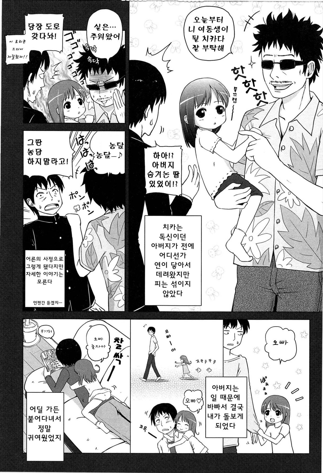 Hankouki! page 2 full