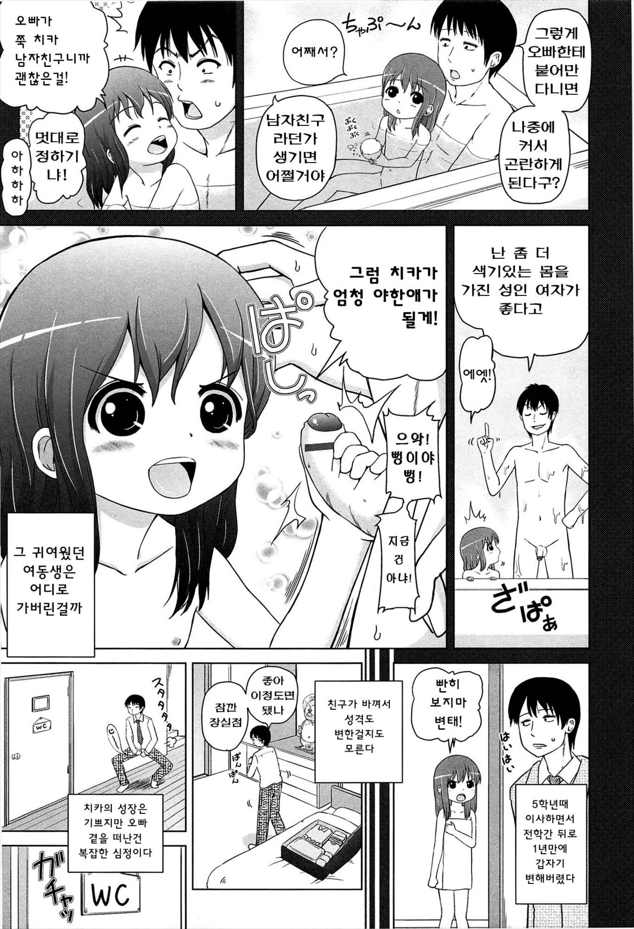 Hankouki! page 3 full