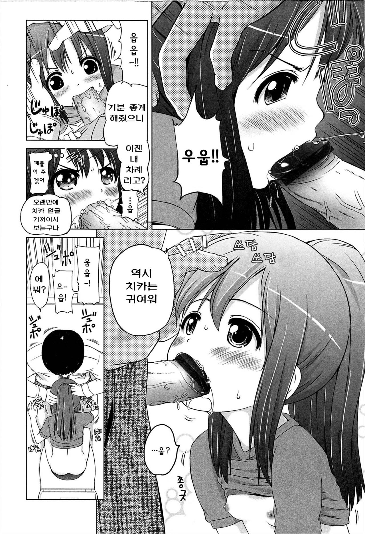 Hankouki! page 8 full