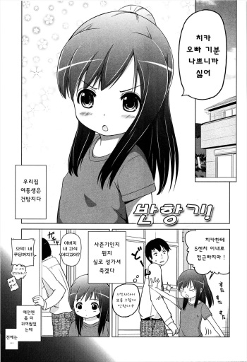 Hankouki! cover