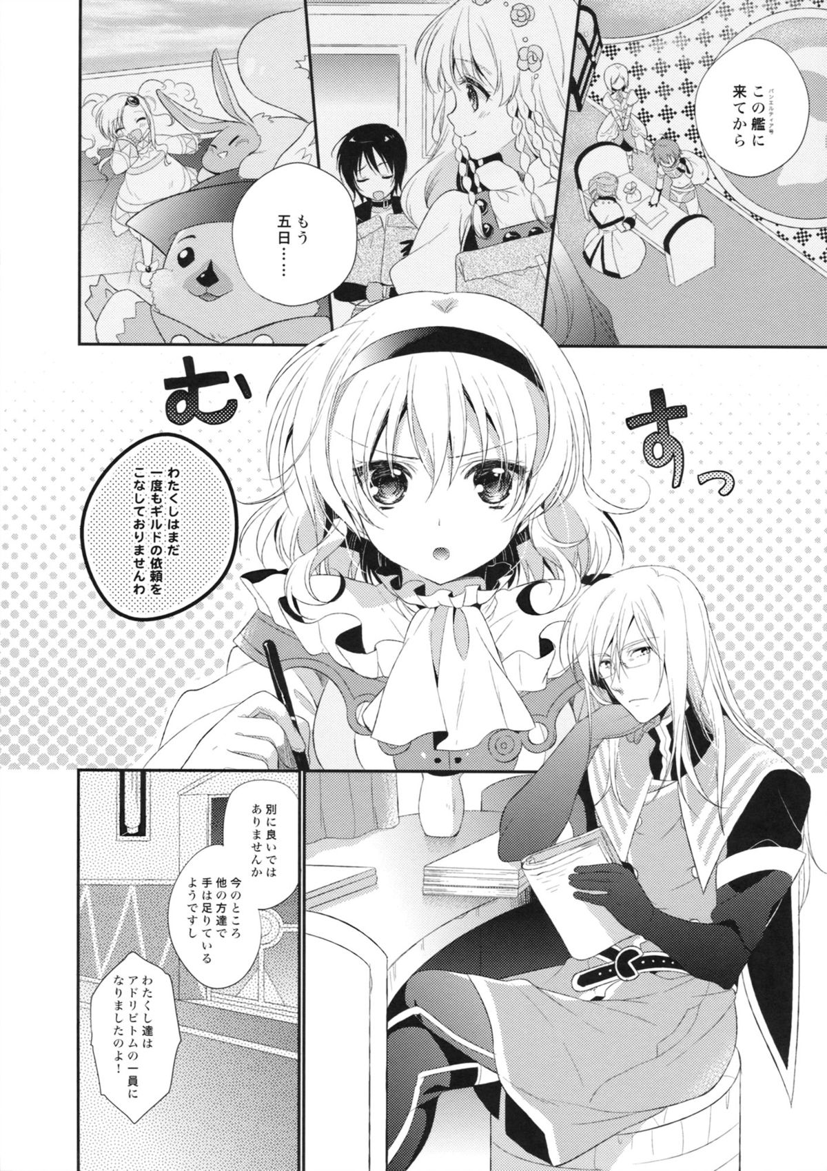 Hime-sama, Obenkyou no Ojikan desu. page 3 full