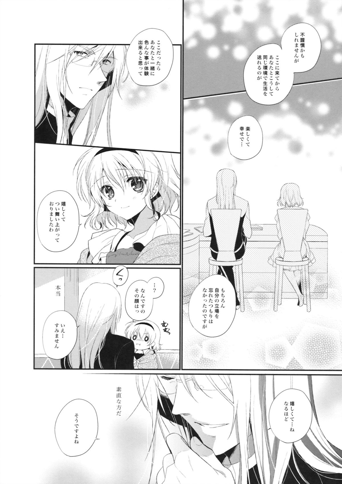 Hime-sama, Obenkyou no Ojikan desu. page 7 full