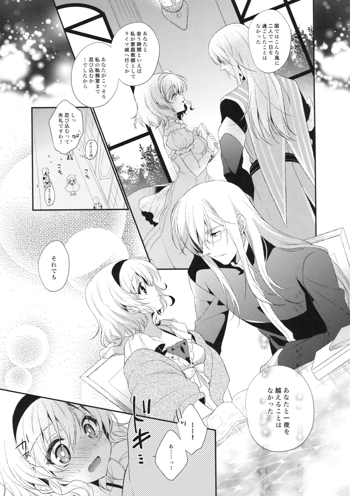Hime-sama, Obenkyou no Ojikan desu. page 8 full