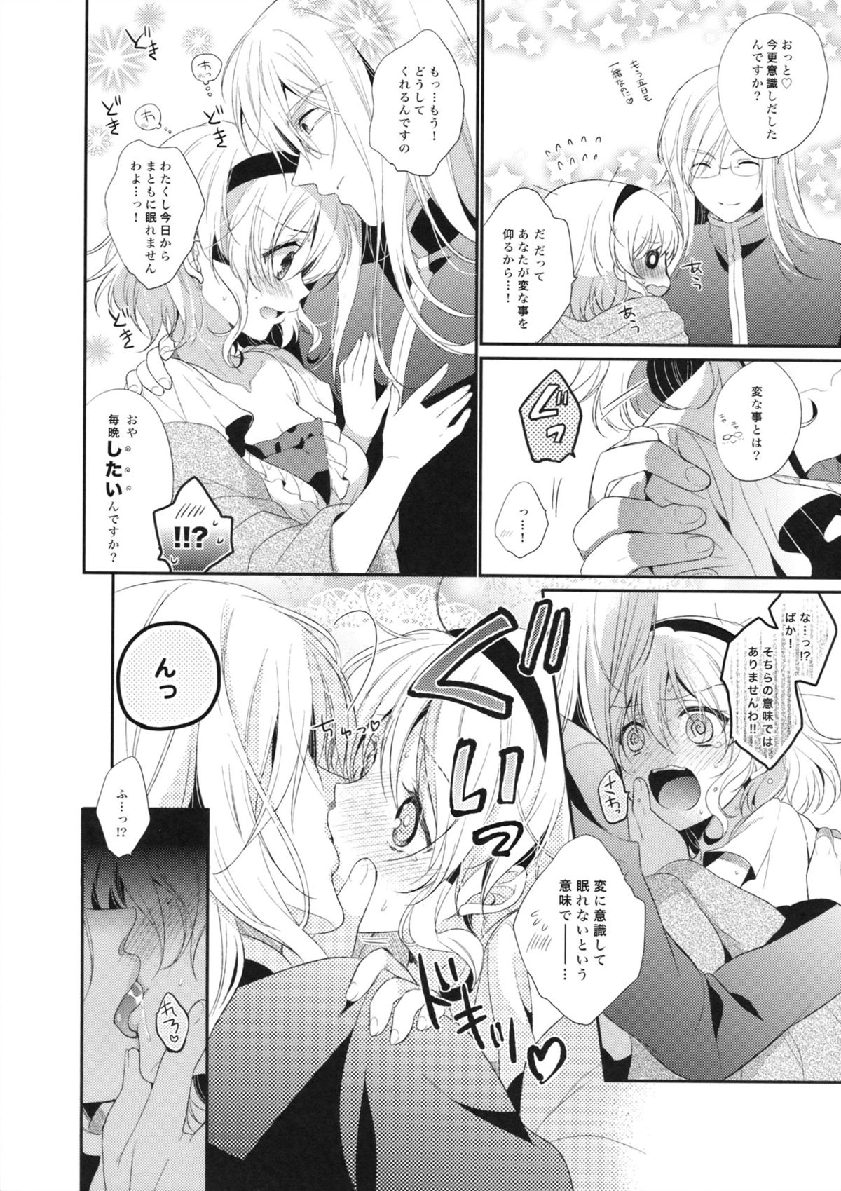 Hime-sama, Obenkyou no Ojikan desu. page 9 full