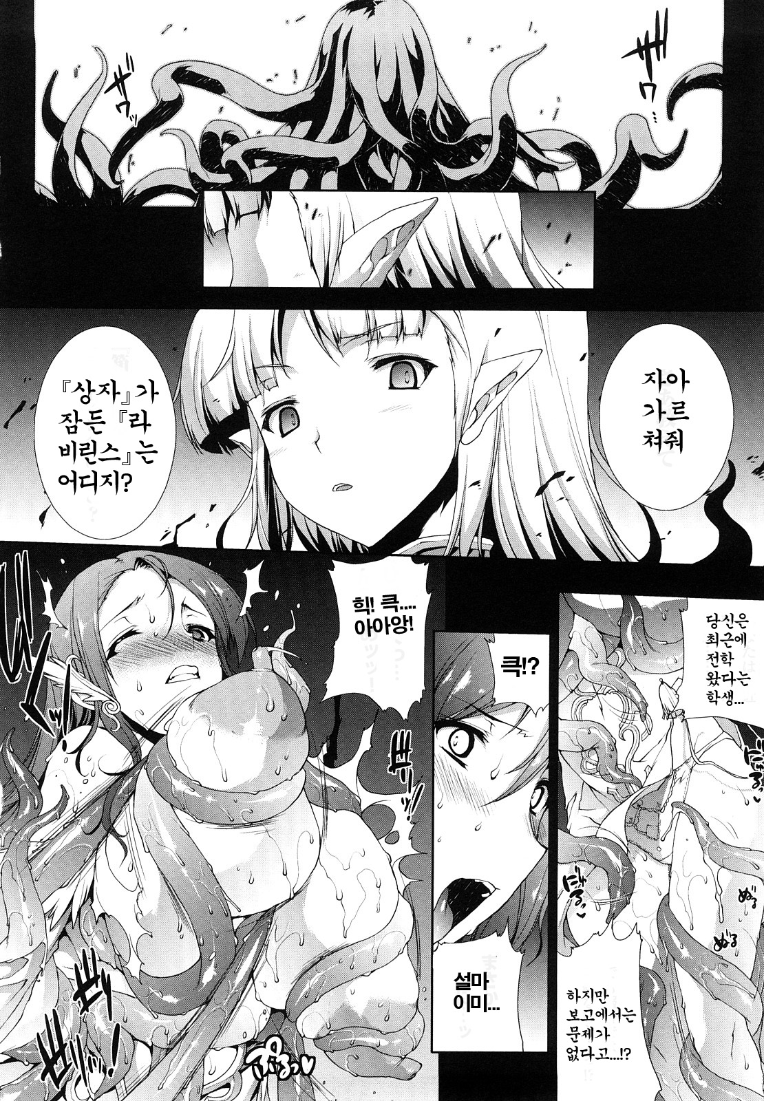 PANDRA ch3 page 10 full