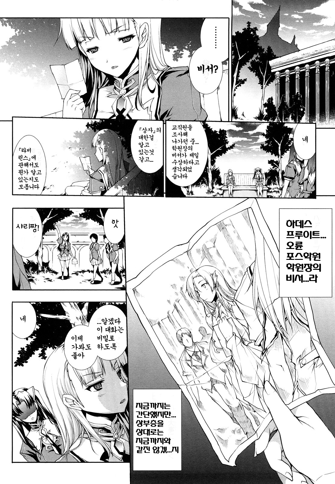PANDRA ch3 page 2 full