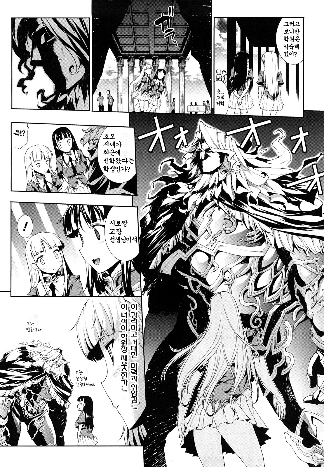 PANDRA ch3 page 6 full