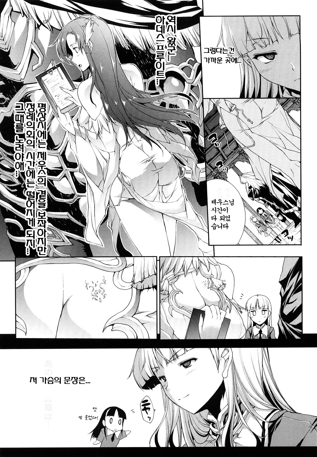 PANDRA ch3 page 7 full