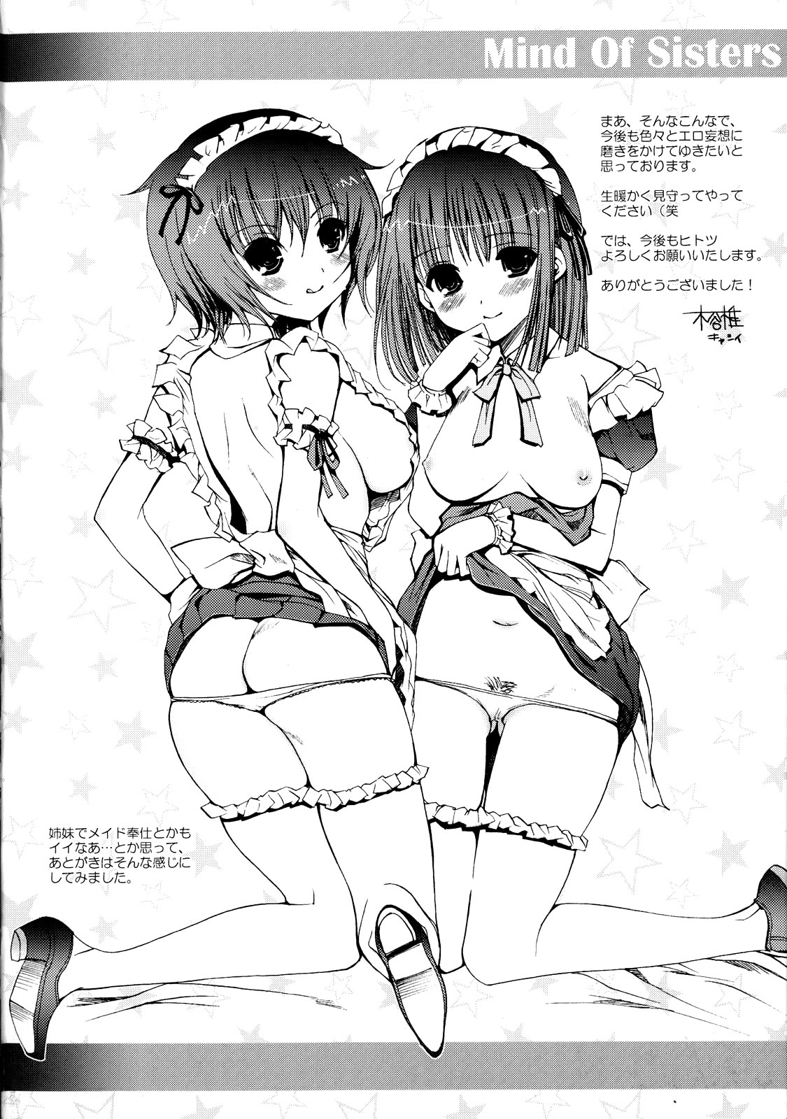 Mind of Sisters  =SDnF= page 5 full