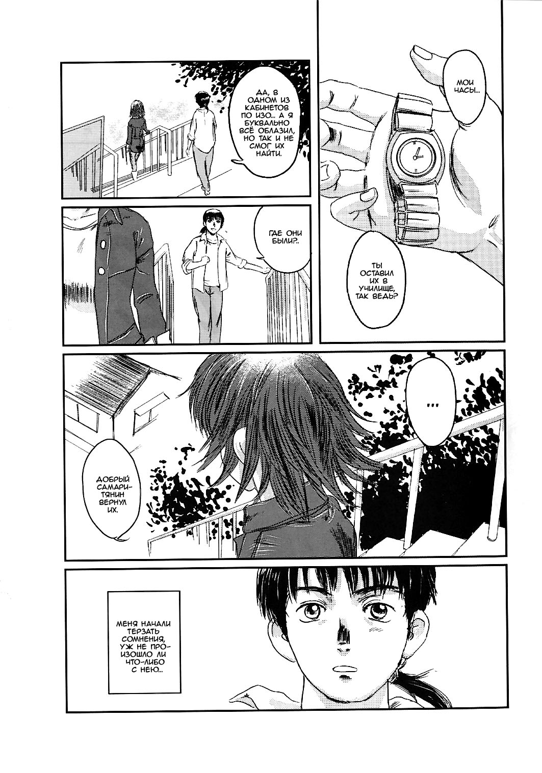 Musa 2 page 4 full