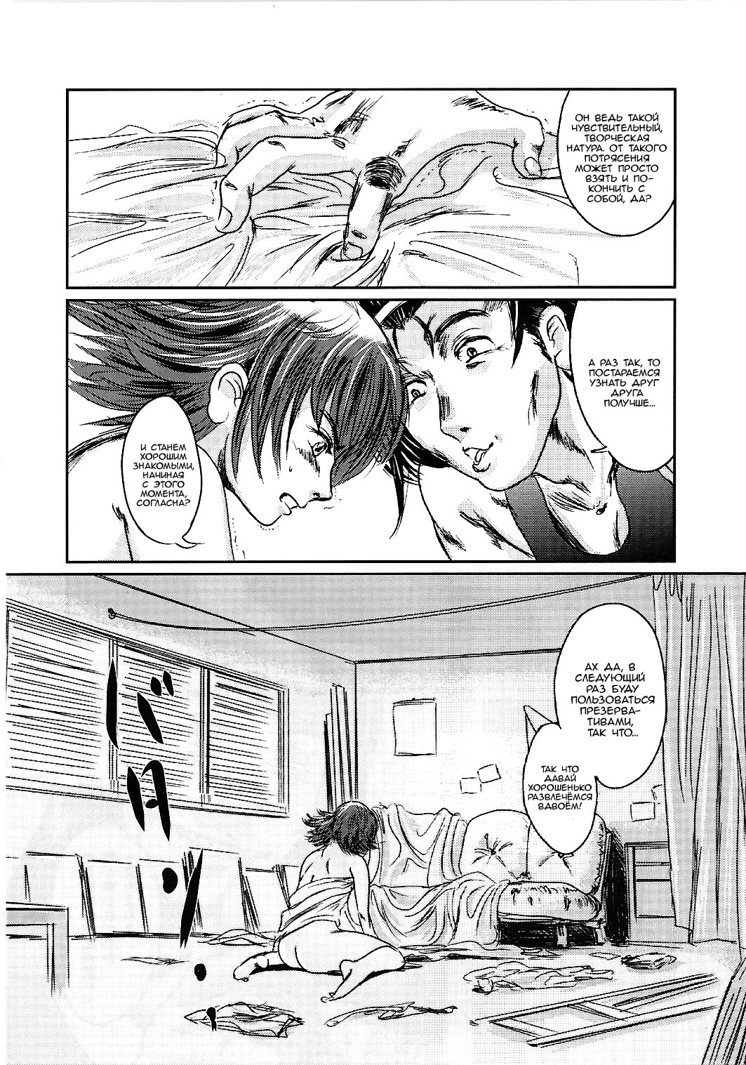 Musa 2 page 7 full