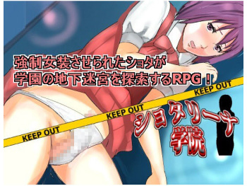 Shotalina Gakuin cover