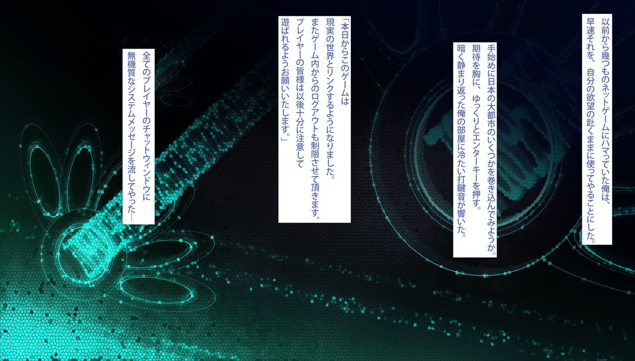 Sukumizu Onnanoko no Jitsumei o Abaite Saimin Rape Dekiru Ore no Net Game Sekai page 4 full