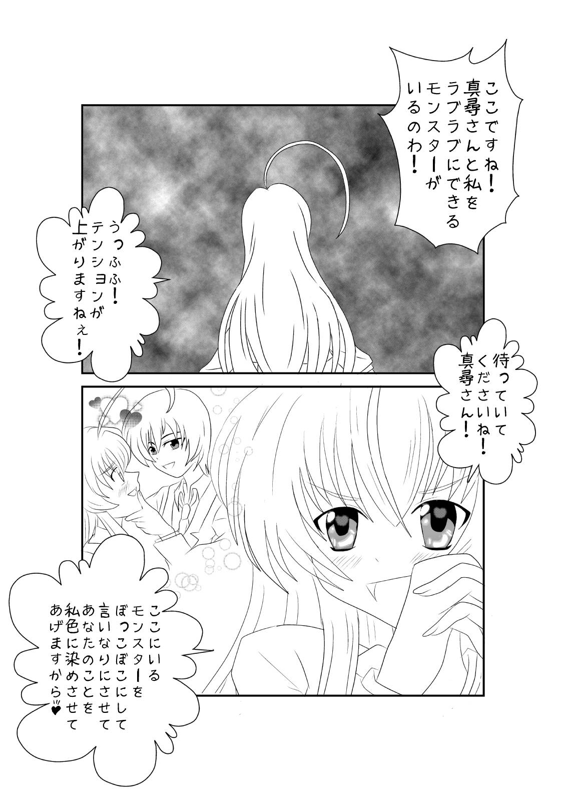 Sennou Kyouikushitsu ~Nyaruko Hen~ page 2 full