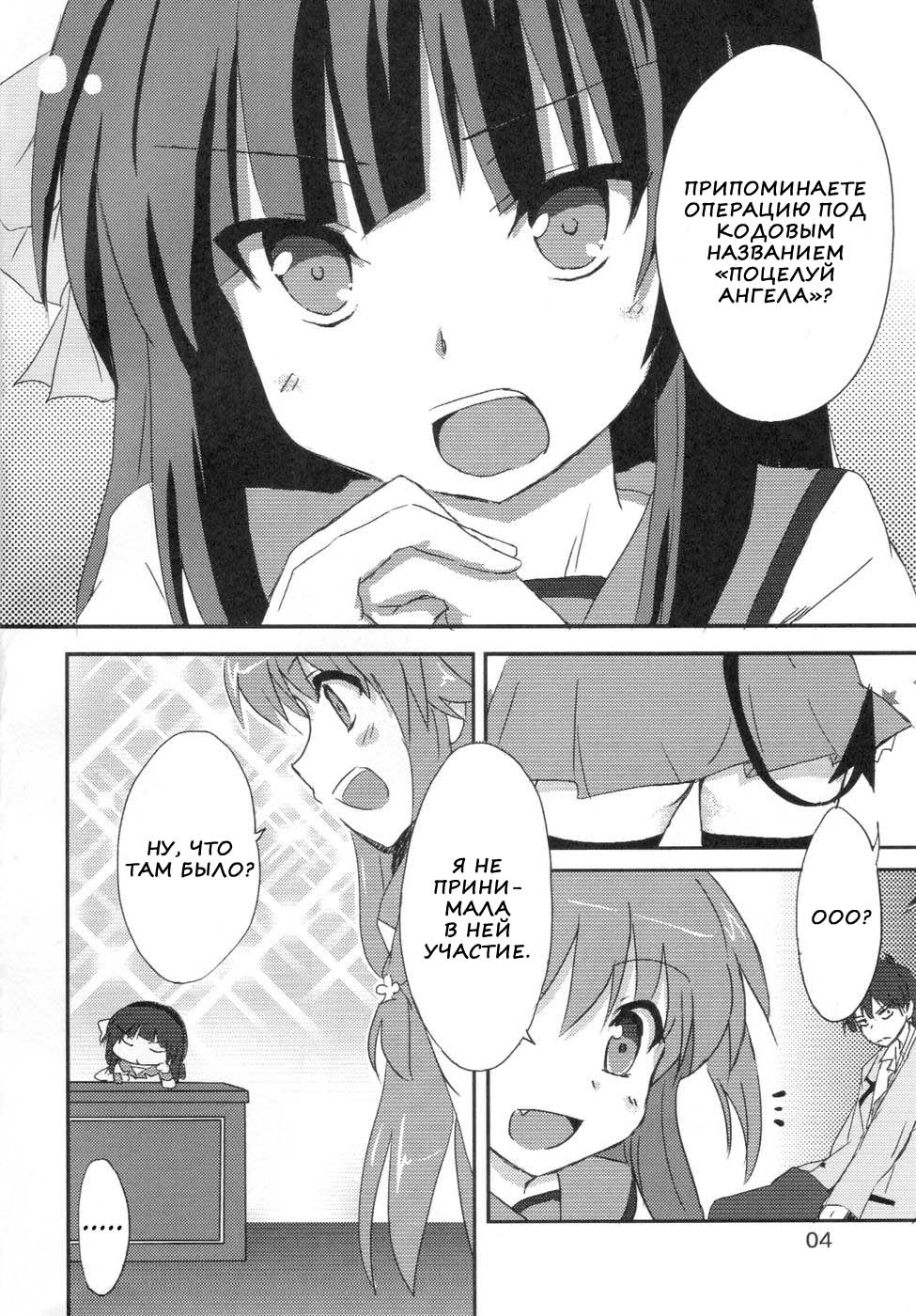 My Heart is yours! ver.2♪ page 2 full