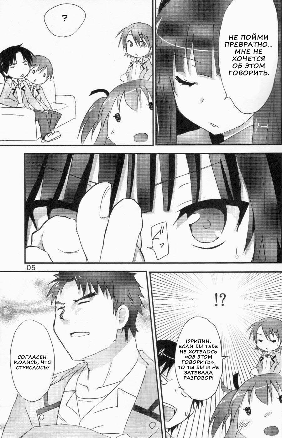 My Heart is yours! ver.2♪ page 3 full