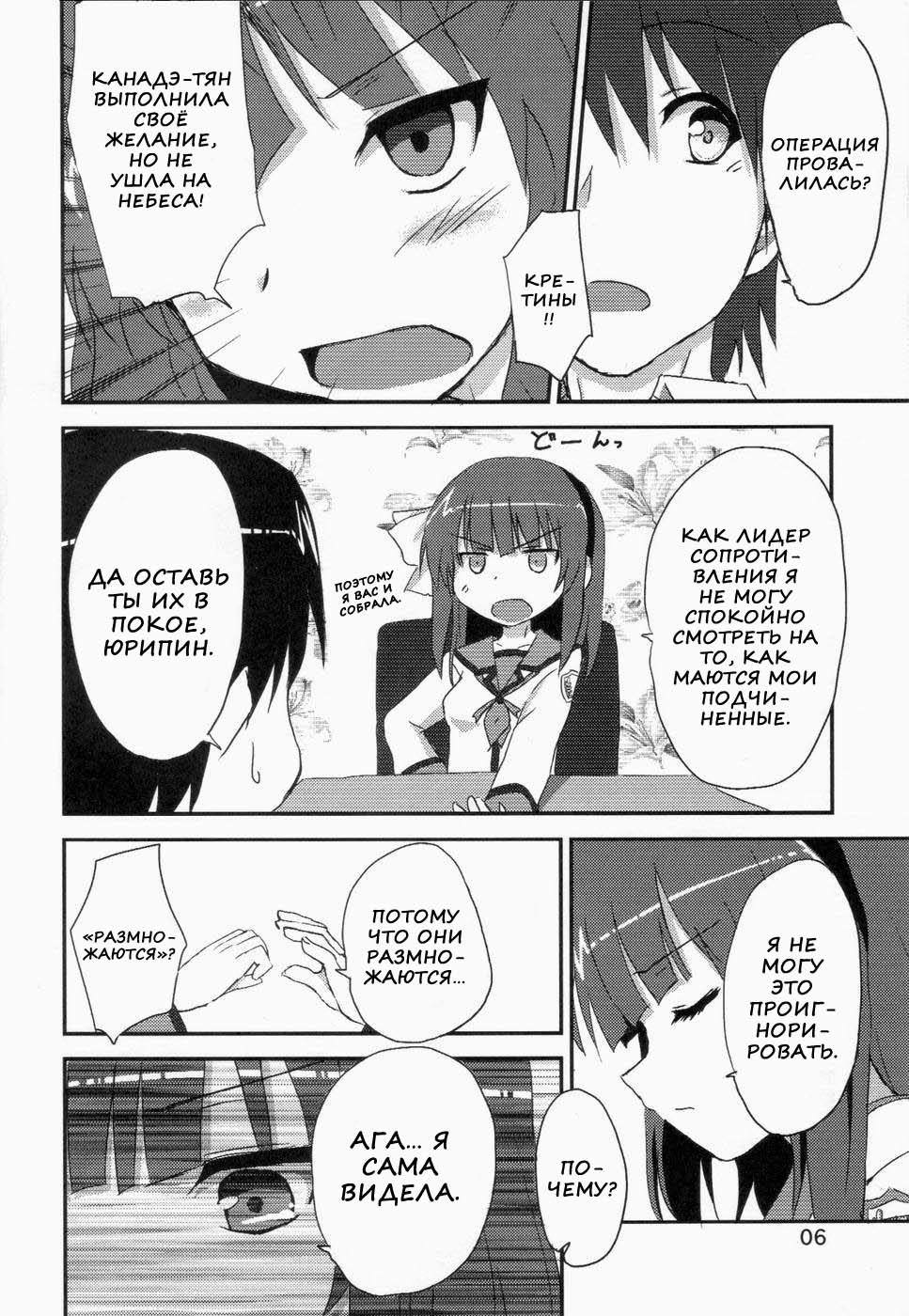 My Heart is yours! ver.2♪ page 4 full