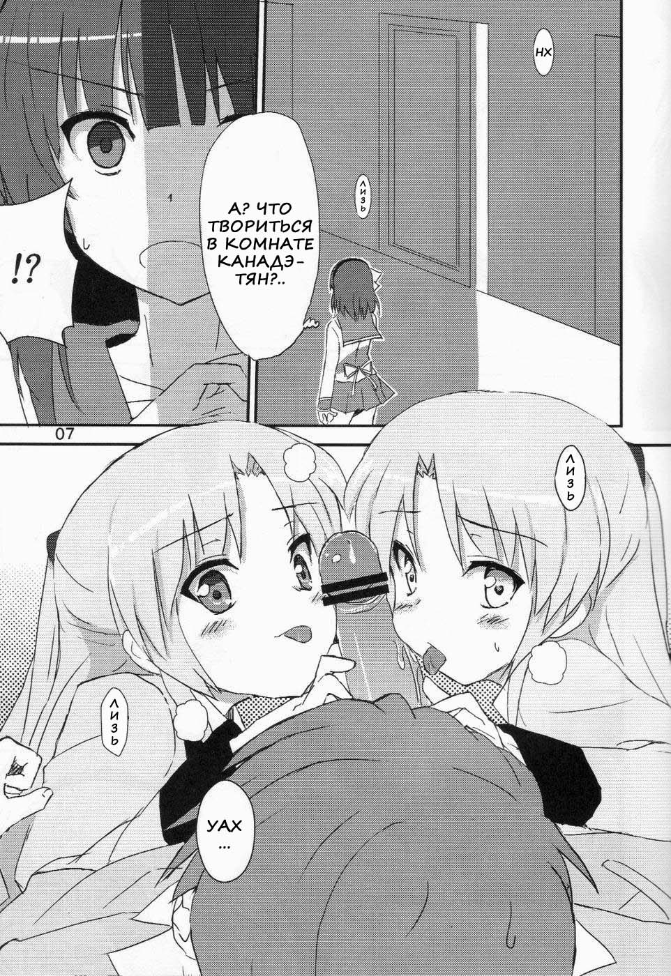 My Heart is yours! ver.2♪ page 5 full
