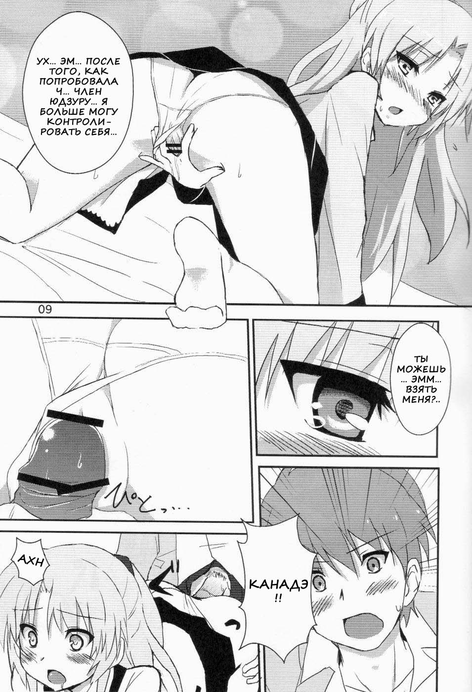 My Heart is yours! ver.2♪ page 7 full