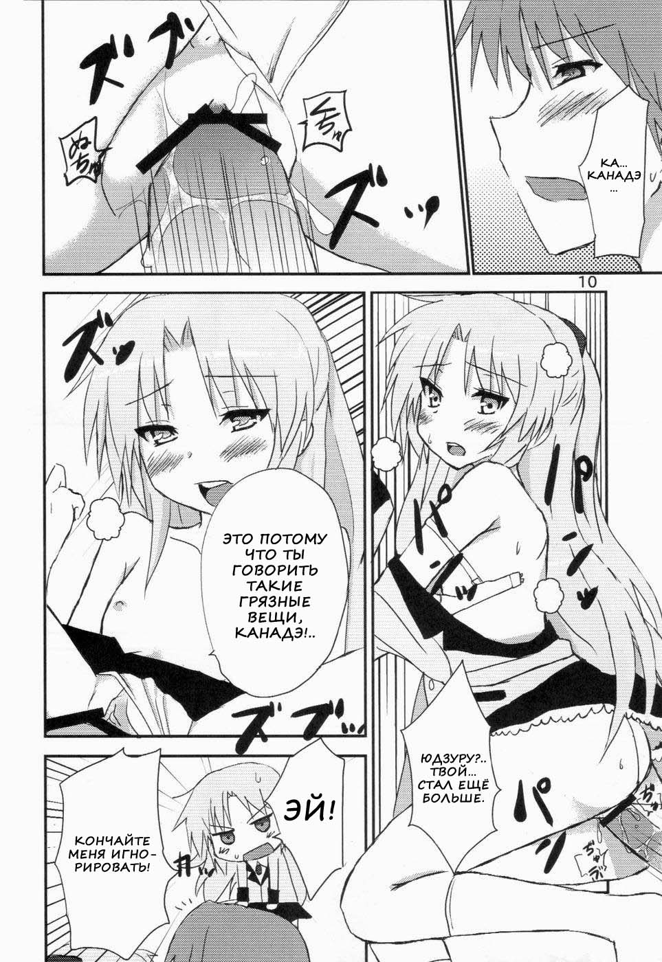 My Heart is yours! ver.2♪ page 8 full