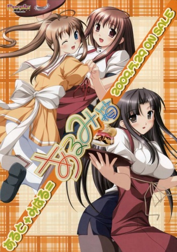 Arumibako cover