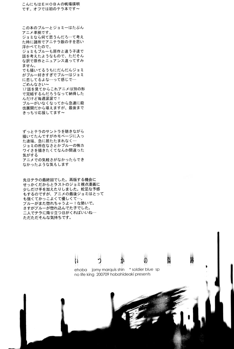 Itsukano Kizuato page 7 full