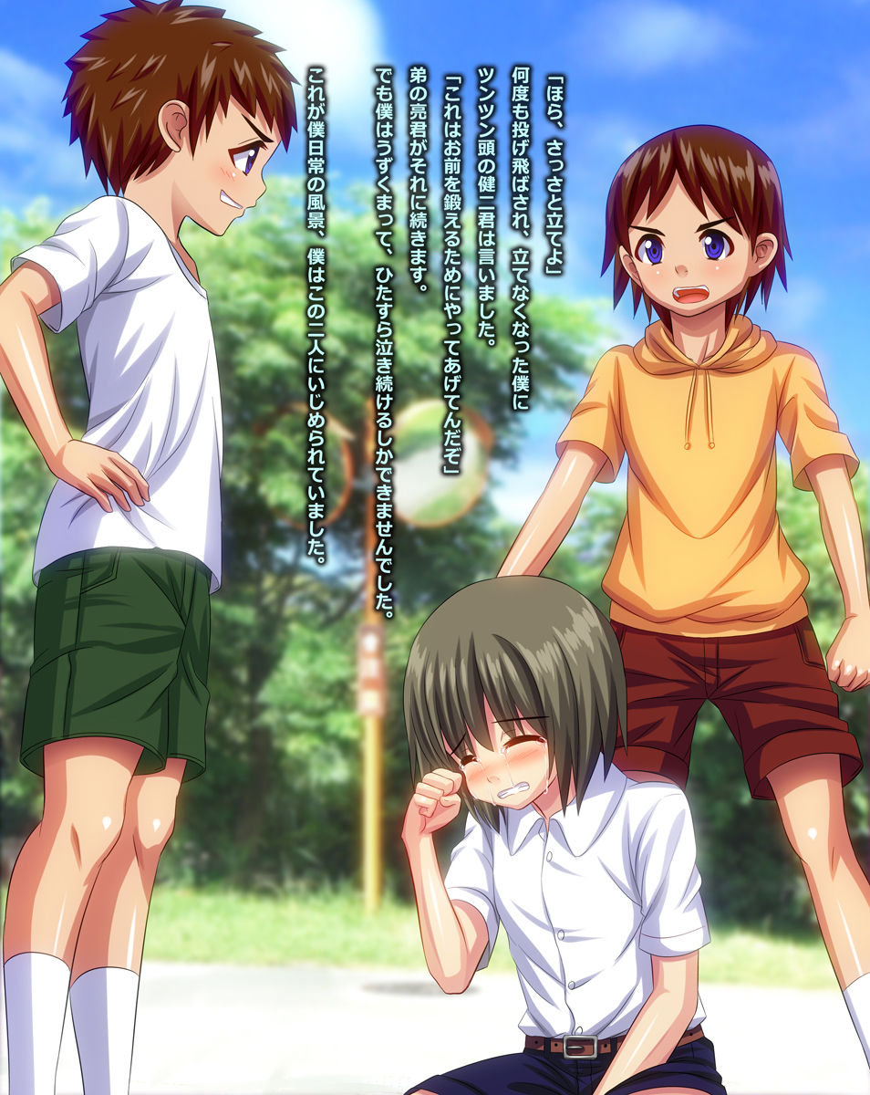 Akogare no Oneechan ga Ijimekko Tachi no Pet ni Saremashita page 2 full