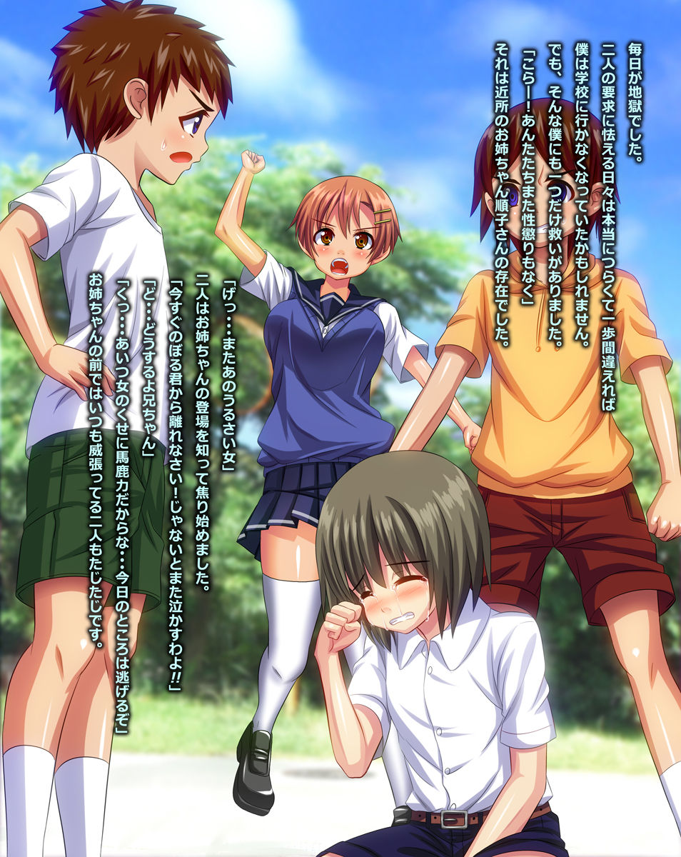 Akogare no Oneechan ga Ijimekko Tachi no Pet ni Saremashita page 3 full