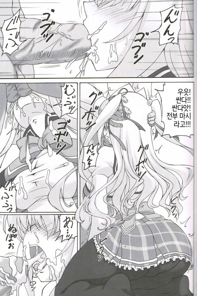 Sharuru no Himitsu page 5 full