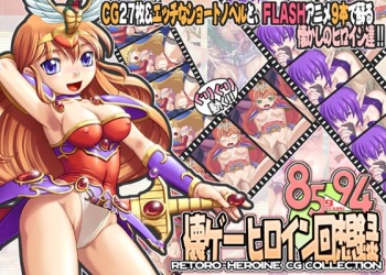 85_94 Natsuge Heroine Kaisoroku cover