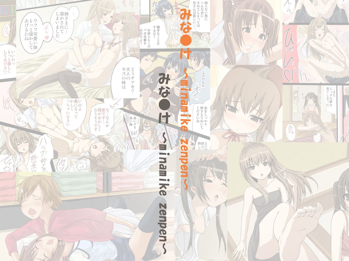 Minami-ke Zenpen page 1 full