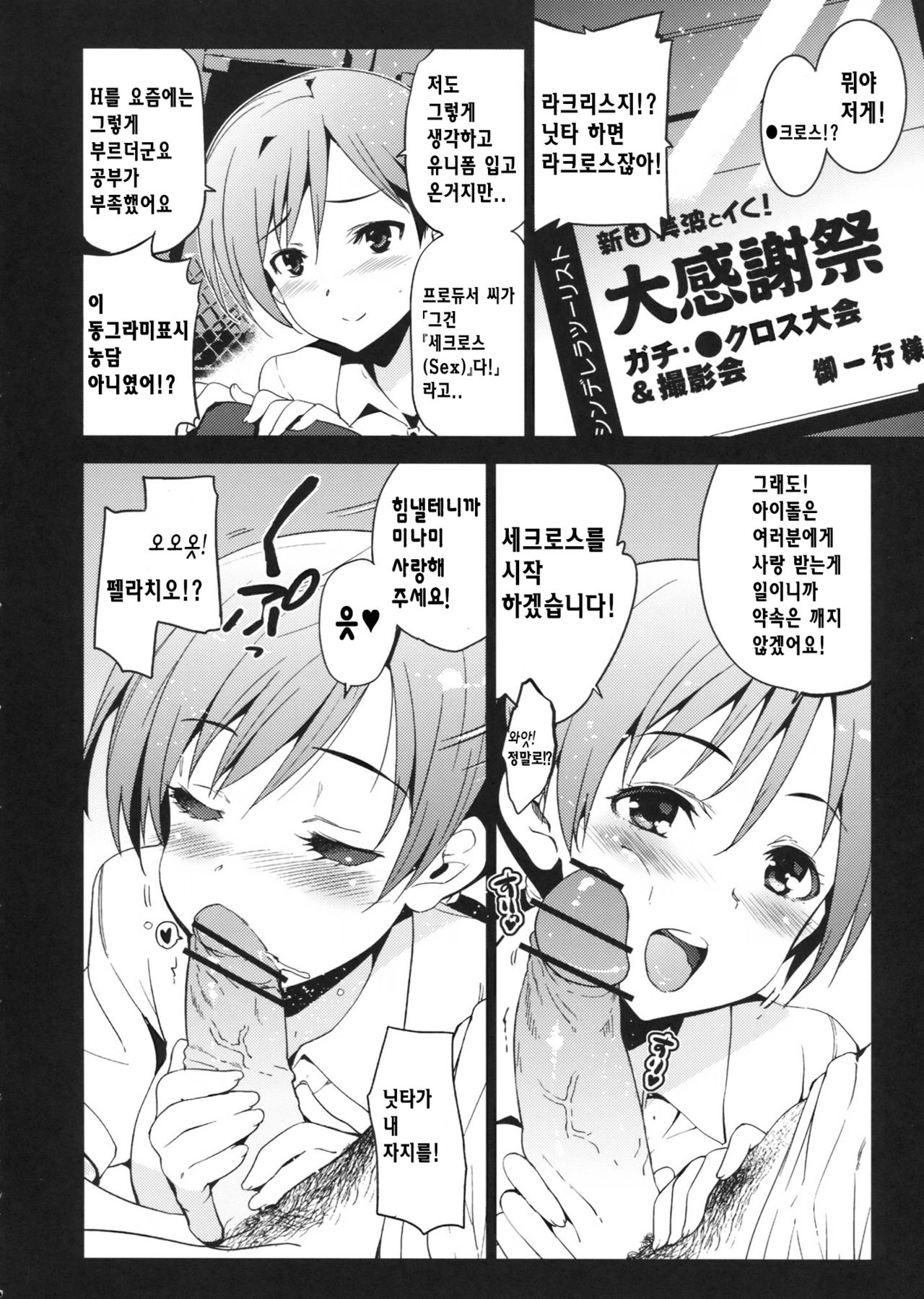 Festa! page 5 full