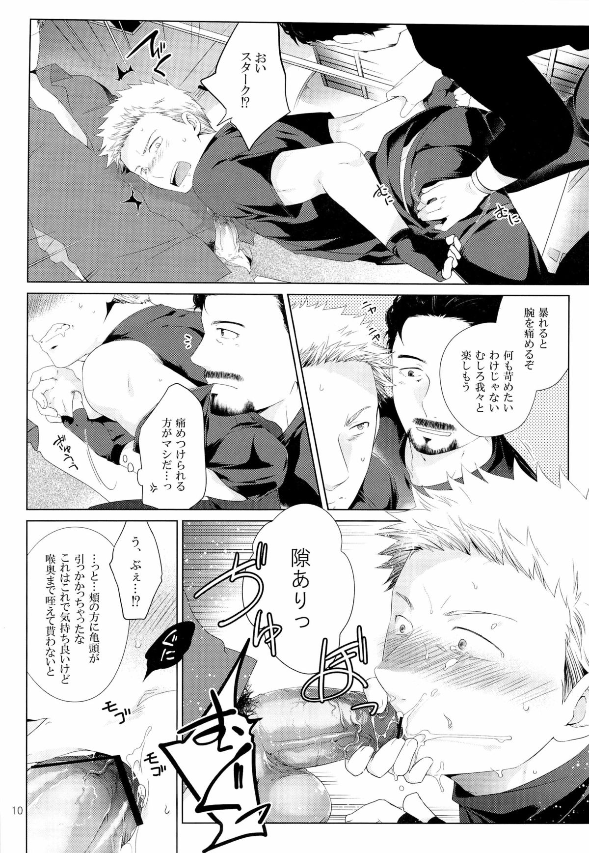 Violate a Hawkeye page 10 full