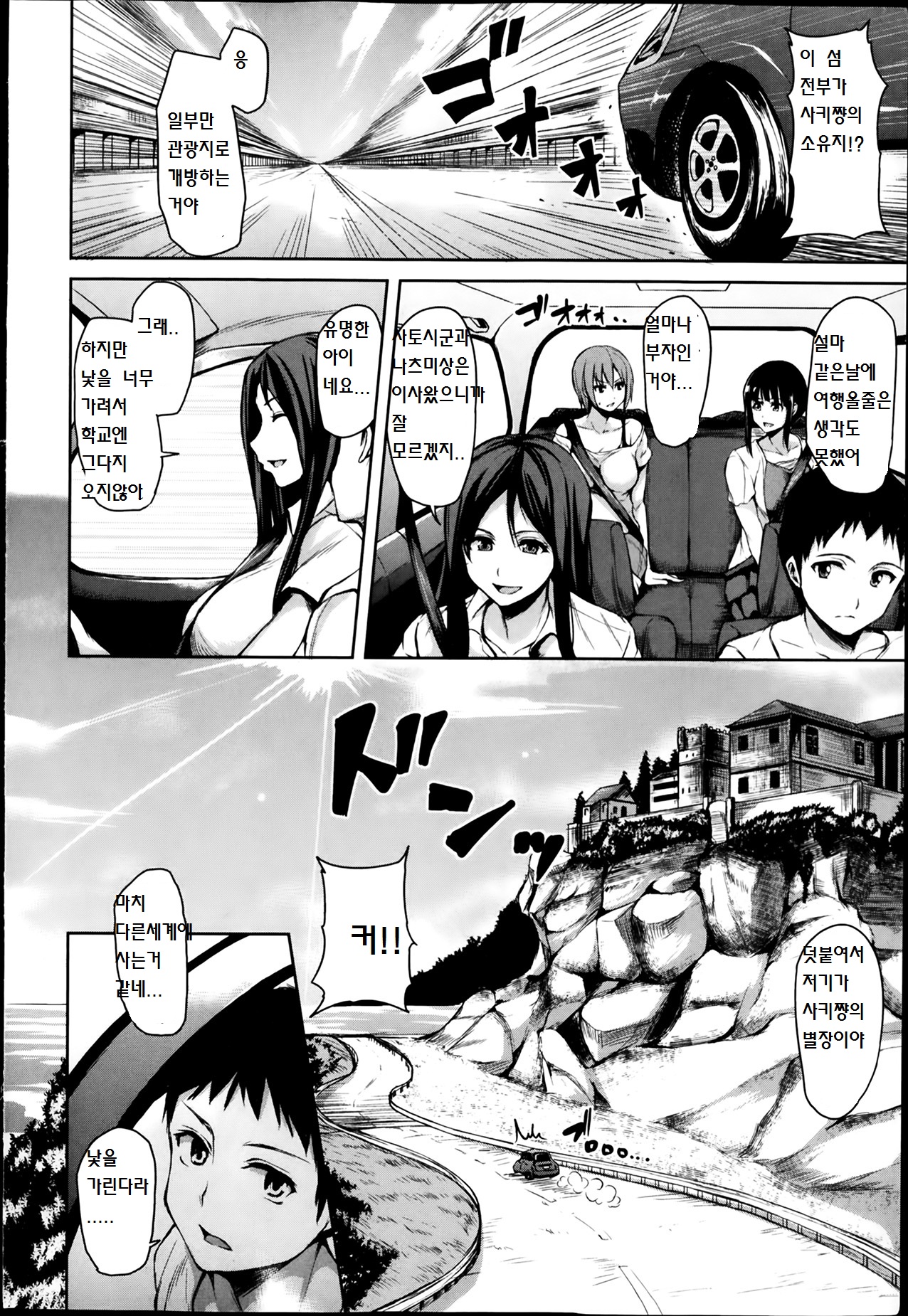 Zannen na Heroine Tachi Ch. 4 page 4 full