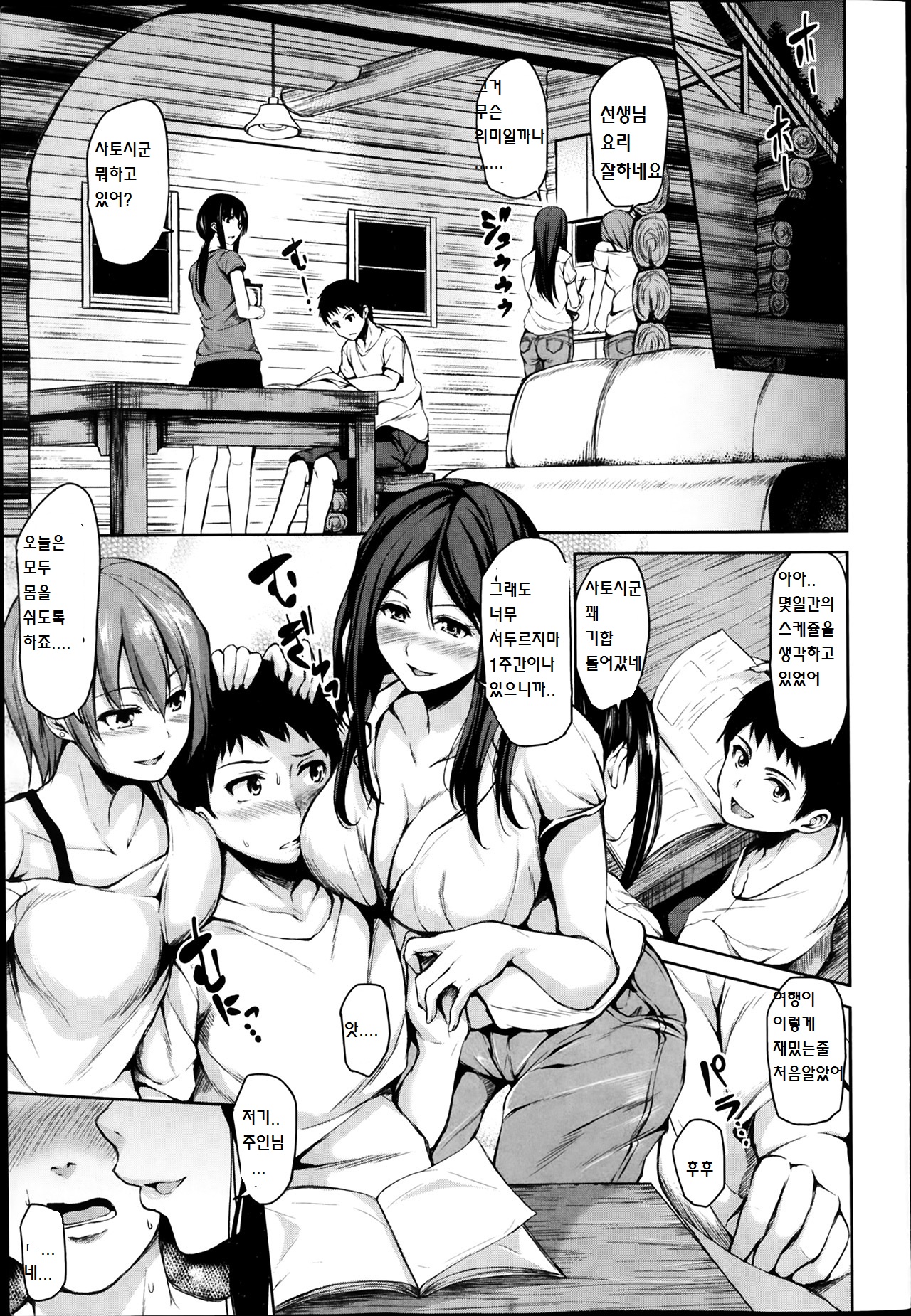 Zannen na Heroine Tachi Ch. 4 page 5 full