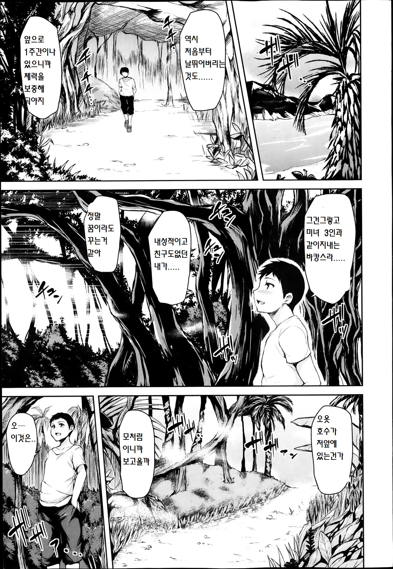 Zannen na Heroine Tachi Ch. 4 page 7 full
