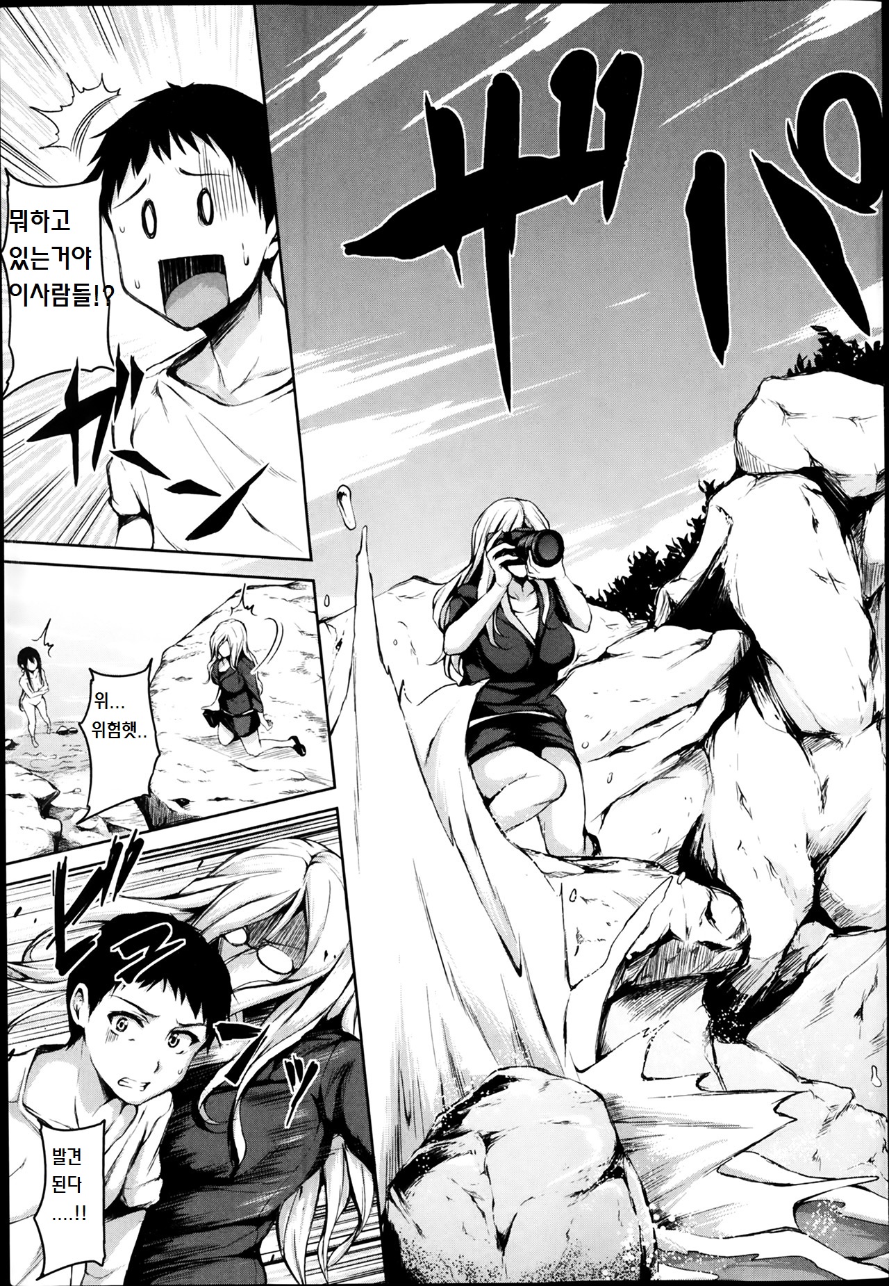 Zannen na Heroine Tachi Ch. 4 page 9 full