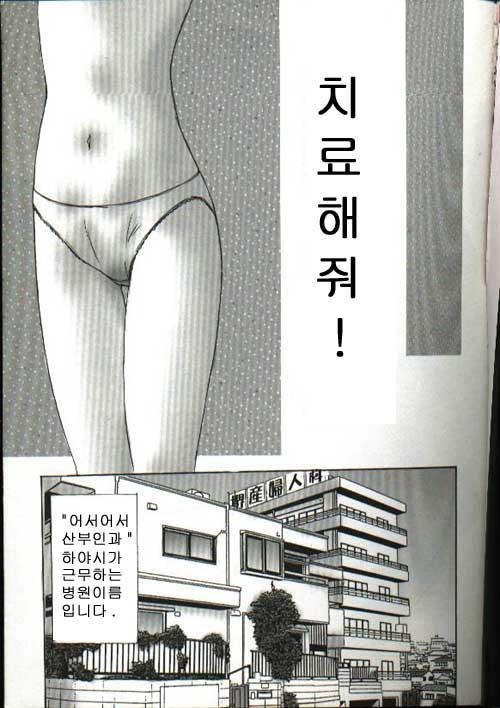 Renai Yasoukyoku page 5 full