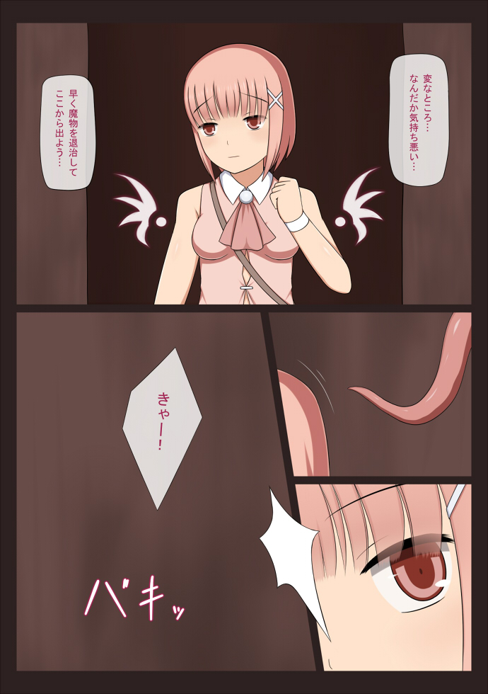 Mahou Shoujo Hoshoku ~Saimin Benki-ka Haramase~ page 3 full