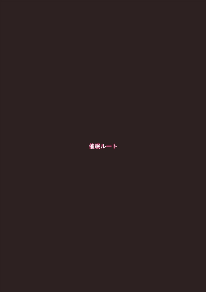 Mahou Shoujo Hoshoku ~Saimin Benki-ka Haramase~ page 5 full