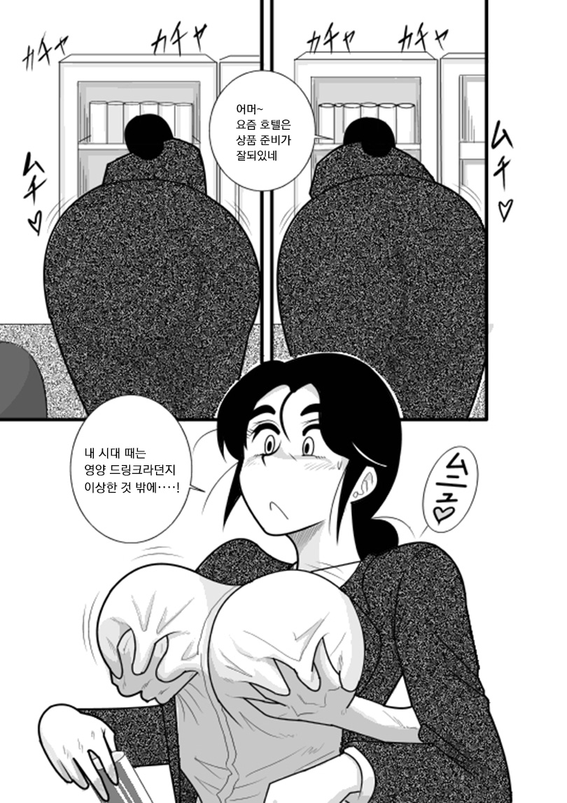 School Tan butterfly detective agency over Chono Ayako over page 9 full