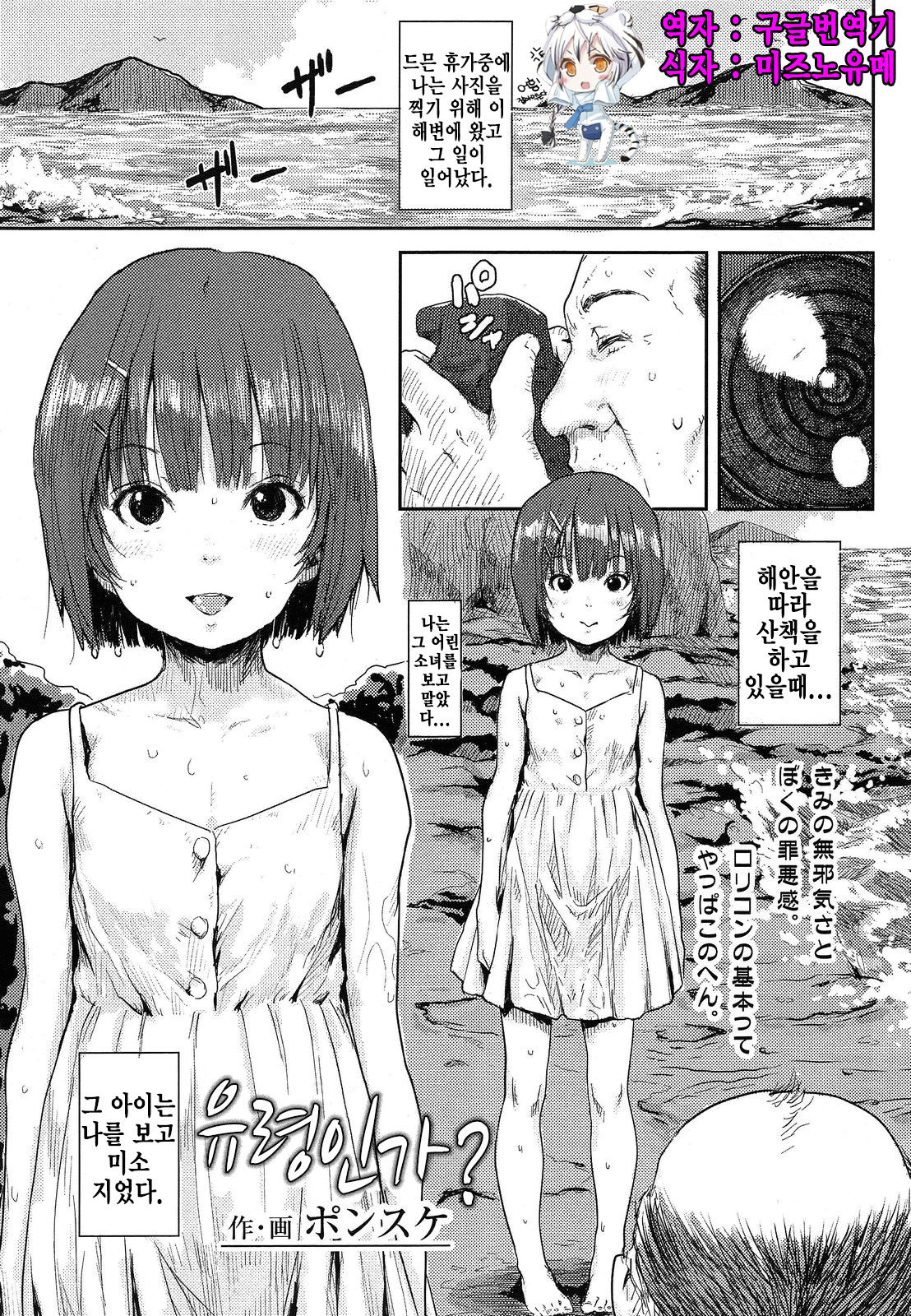 Nanika Youkai? page 1 full
