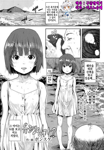 Nanika Youkai? cover