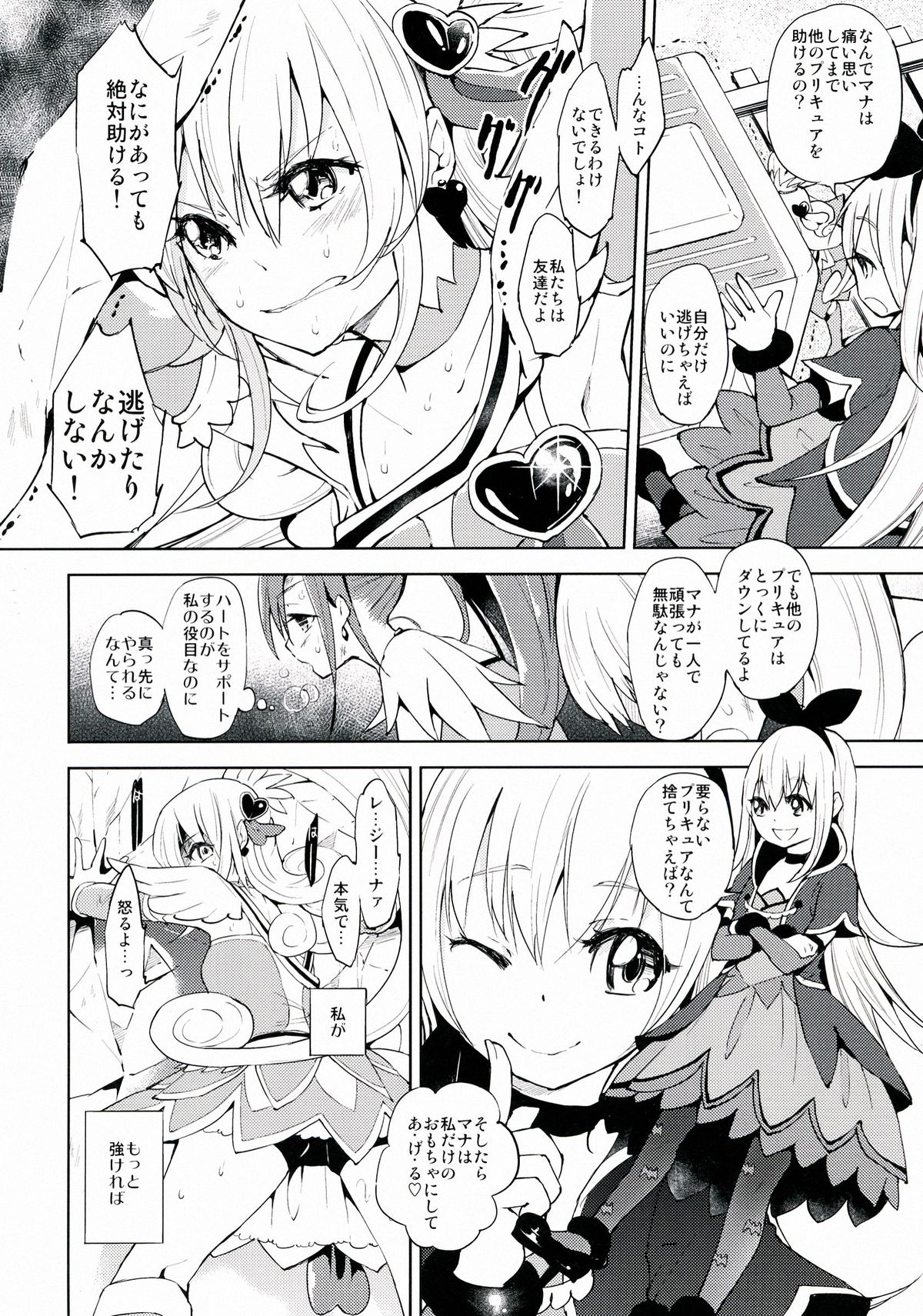 Metamorphosis page 4 full