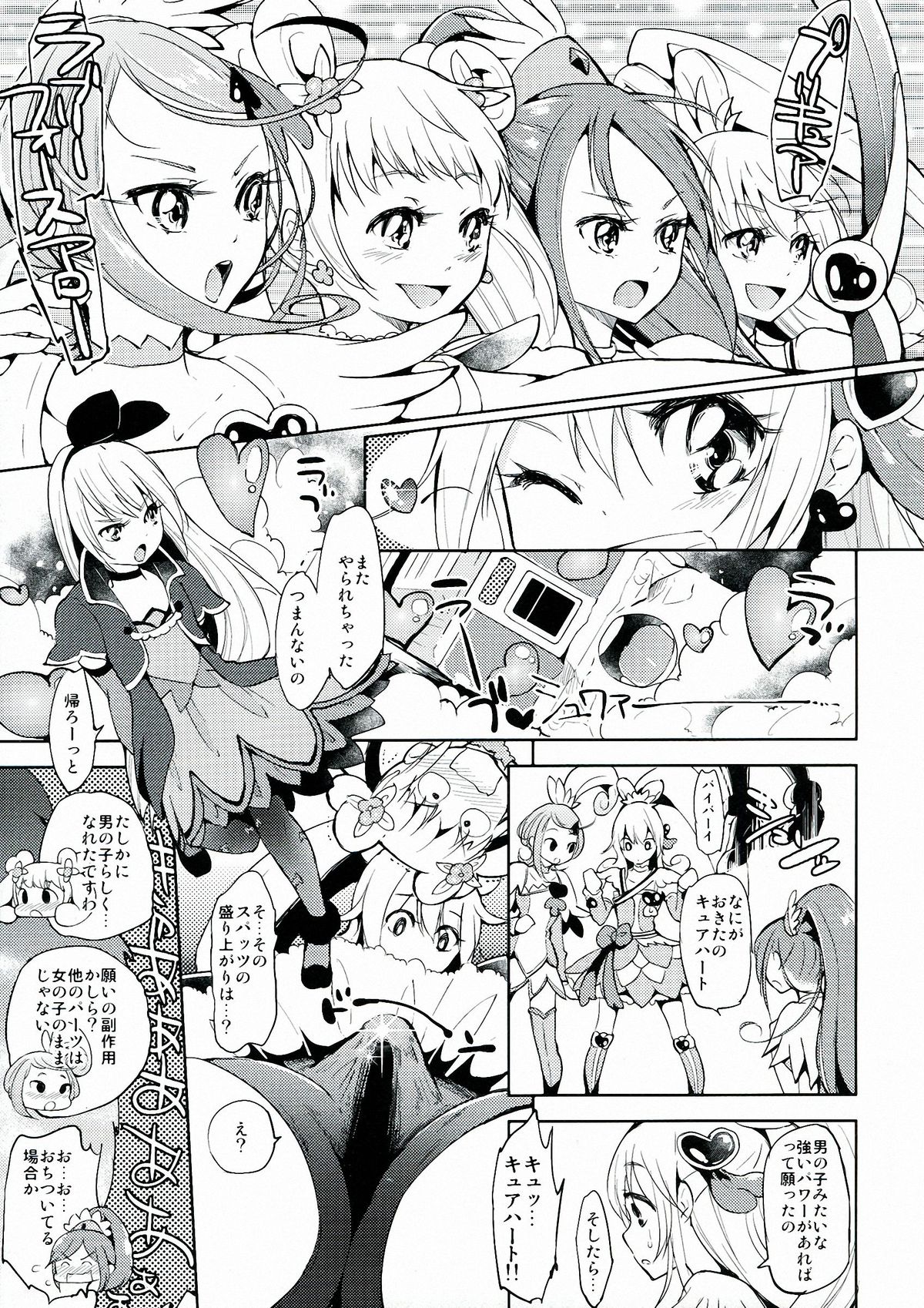 Metamorphosis page 7 full