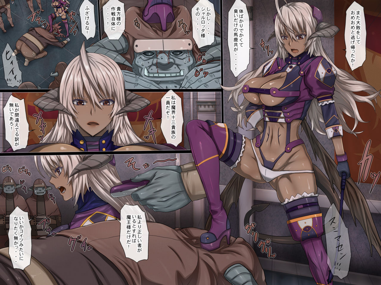 Do S no Aku no Onna Shikan ga Buka no Orc kara Oshioki Choukyou! page 2 full