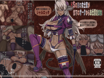 Do S no Aku no Onna Shikan ga Buka no Orc kara Oshioki Choukyou! cover