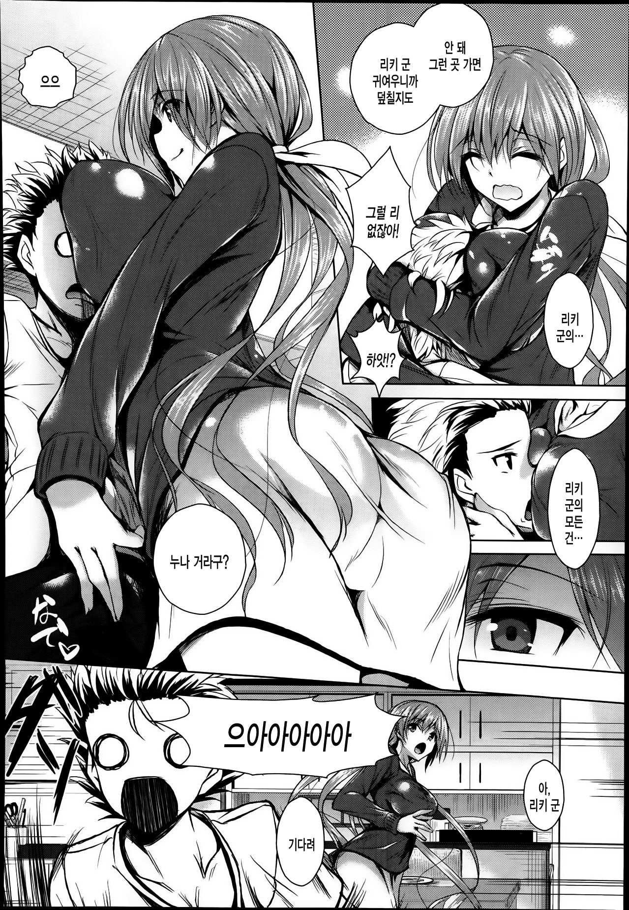 Kawaii Ko Hodo Ijimetai page 3 full